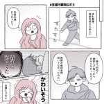 夫婦で親知らず⑤