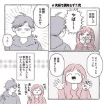 夫婦で親知らず⑦完