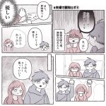 夫婦で親知らず⑥