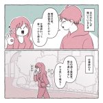 美容院に行ってる夫を見たい