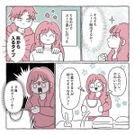 夫の一押し