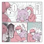 ぬいぐるみの立ち位置