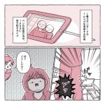 やっちまった話