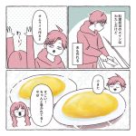 オムライス夫作