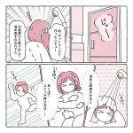 タイミング