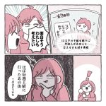 夫との思い出話