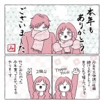 年末のご挨拶