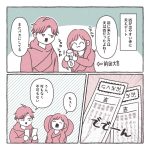 お願いしたいこと