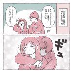 夫が初めて出張に行く