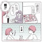 どっちに入ってるでしょうか