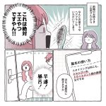 仕事が早い夫
