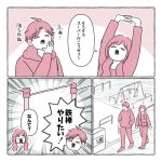 買い物に行く途中に