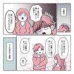 夫の口癖
