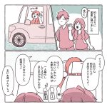 親公認
