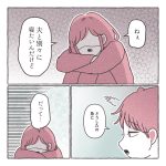 別々に寝たい