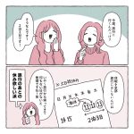 旅行のあとは休みがほしい