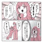 優柔不断の鬼