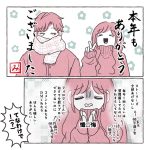 今年買ってよかったもの（など）