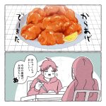 唐揚げの秀才