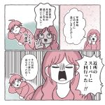 年末年始の過ごし方