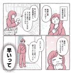 再びアイスの話