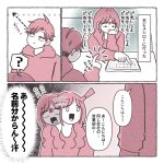 会社の人と職場以外で出会ってしまった