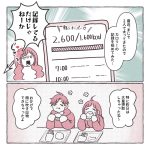 記録するだけのカロリー計算