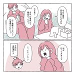 たまたまやってくれたこと