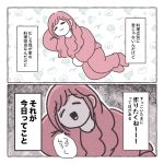 ご飯を作りたくない日