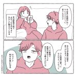 真実の愛