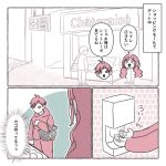 夫が買ったもの