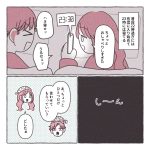 夫の言いたかった話