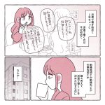 派遣社員とか正社員とか