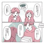 運命感じちゃうね