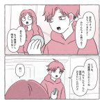 優しさだけじゃない気がする