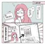 小ネタ⑥