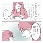 ネタ元からの提案