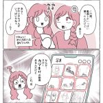 母という生態