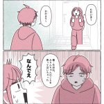 夫が泣いた理由