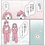 楽しい通勤時間