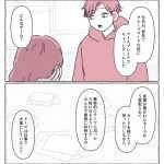 夫が大切にしていること