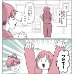 不器用な優しさ