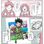 夫の成長記録