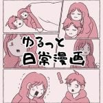 夫の買い物術